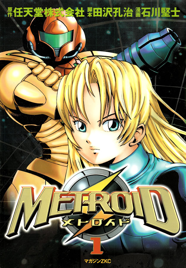 Metroid Manga Volume 1, Chapter 1