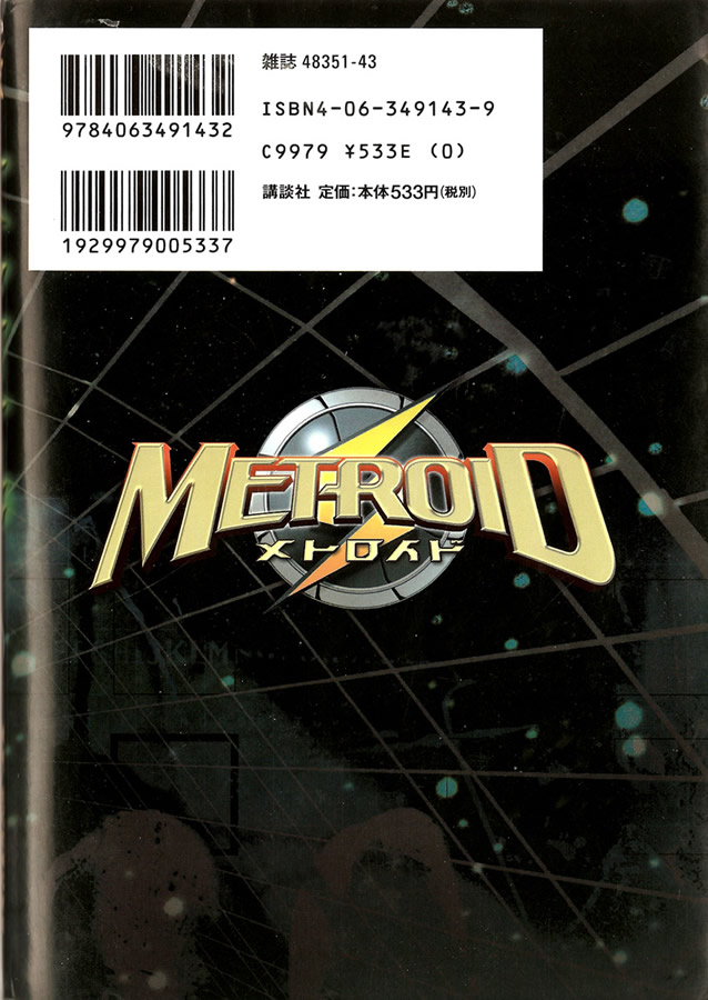 Metroid Manga Volume 1, Chapter 7